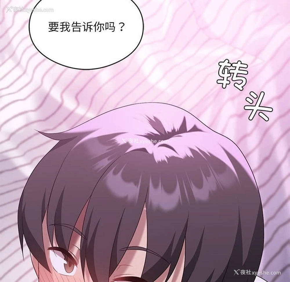 34P - 我靠升级逆袭成为大师