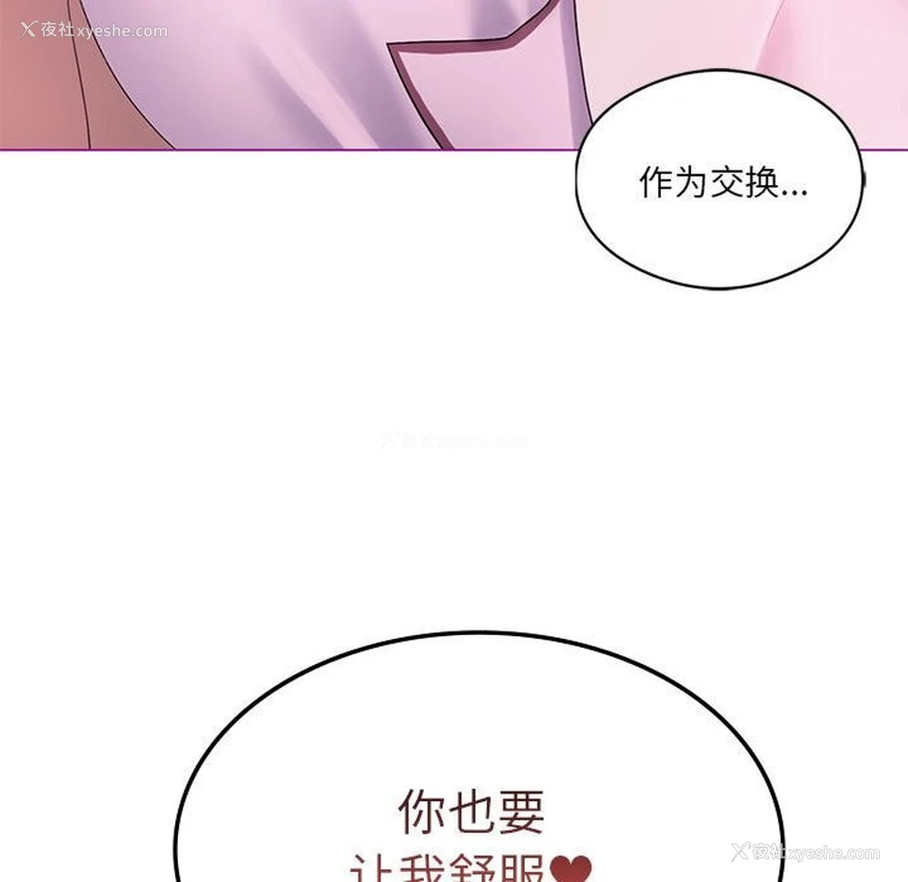 36P - 我靠升级逆袭成为大师