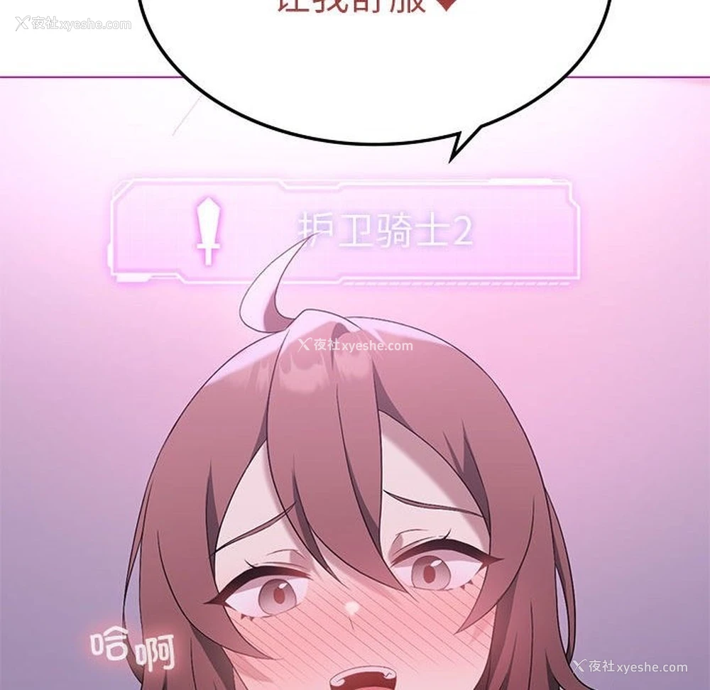 37P - 我靠升级逆袭成为大师