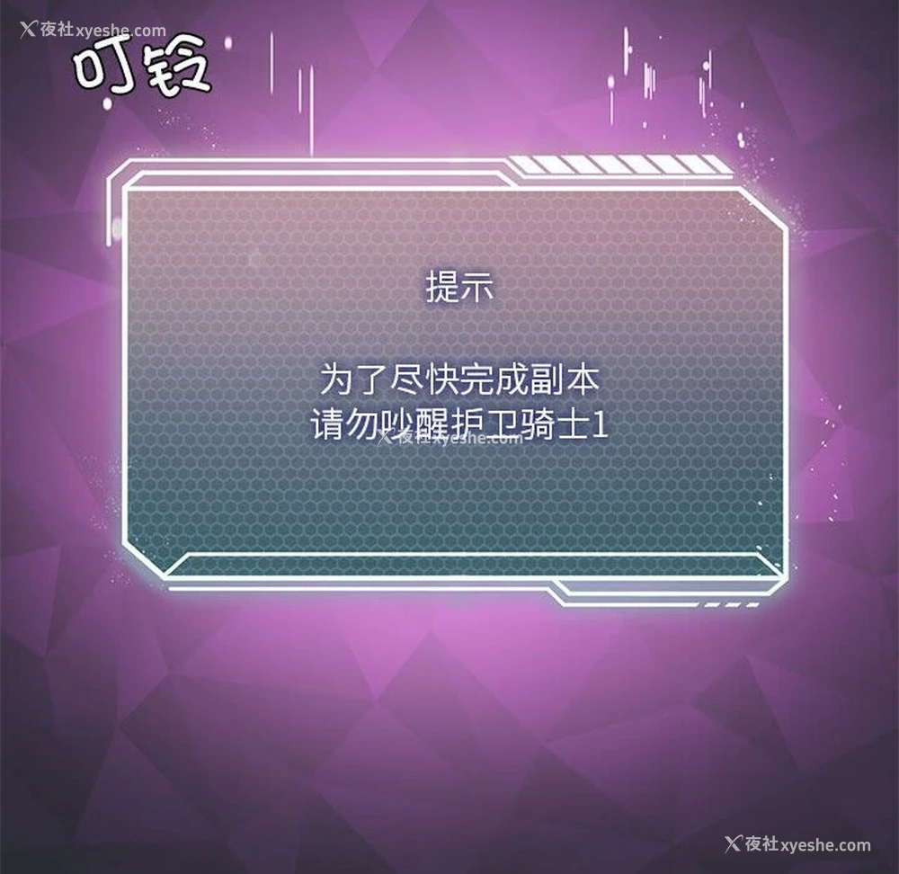 41P - 我靠升级逆袭成为大师