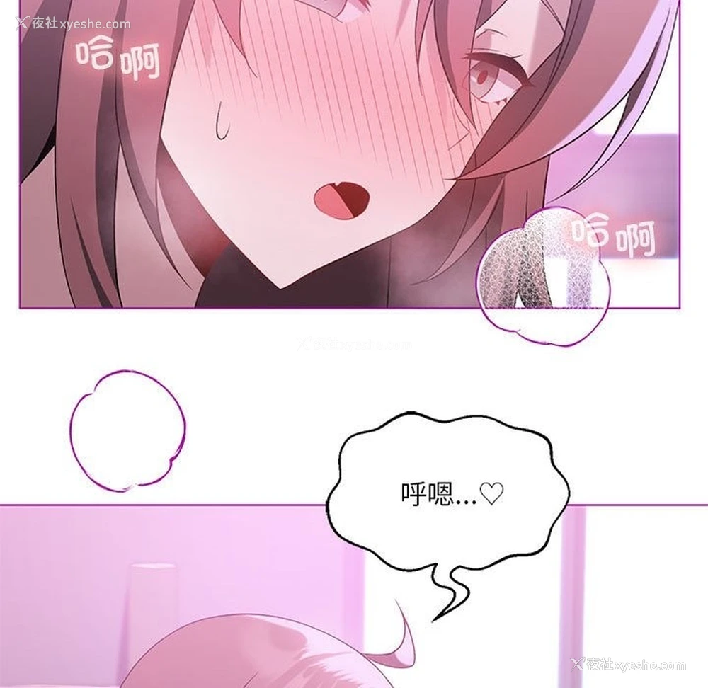 44P - 我靠升级逆袭成为大师
