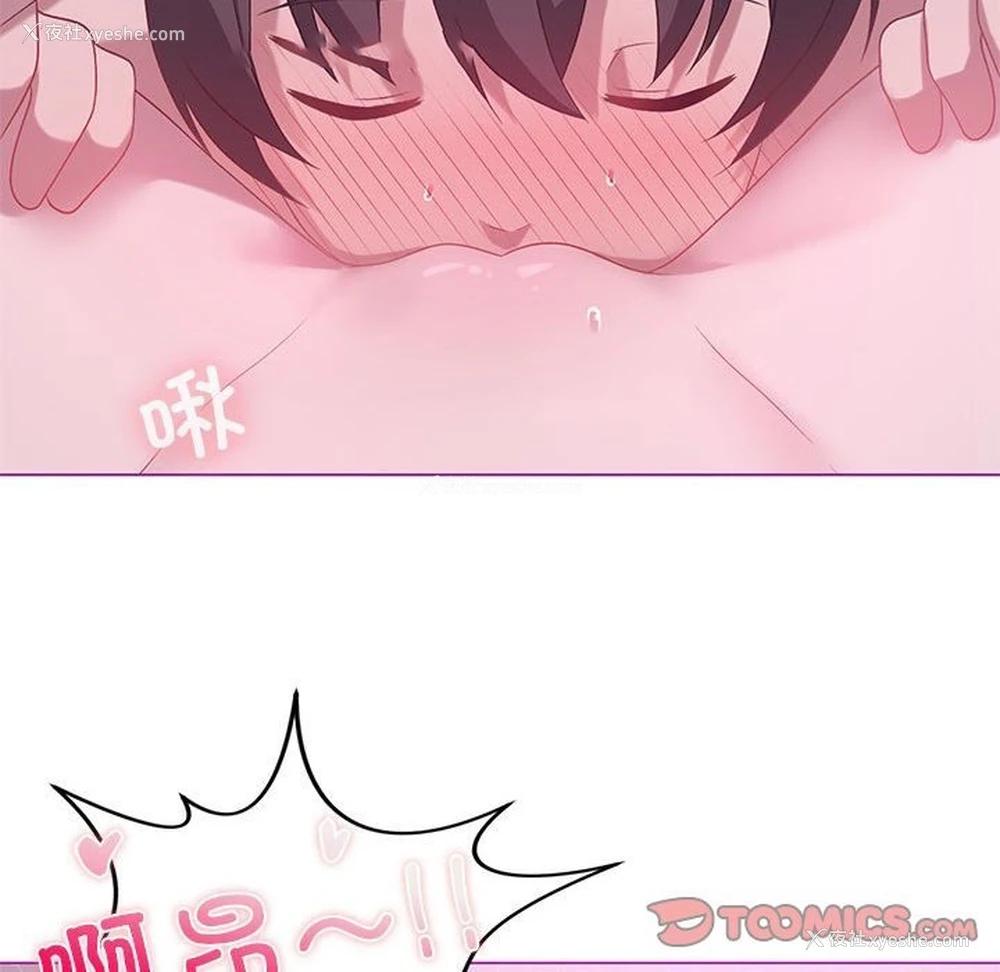 48P - 我靠升级逆袭成为大师