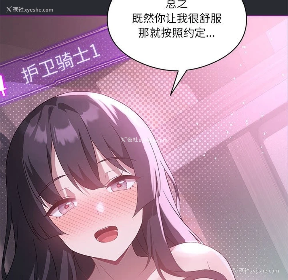 5P - 我靠升级逆袭成为大师