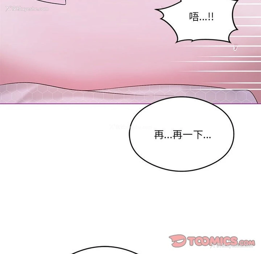 57P - 我靠升级逆袭成为大师