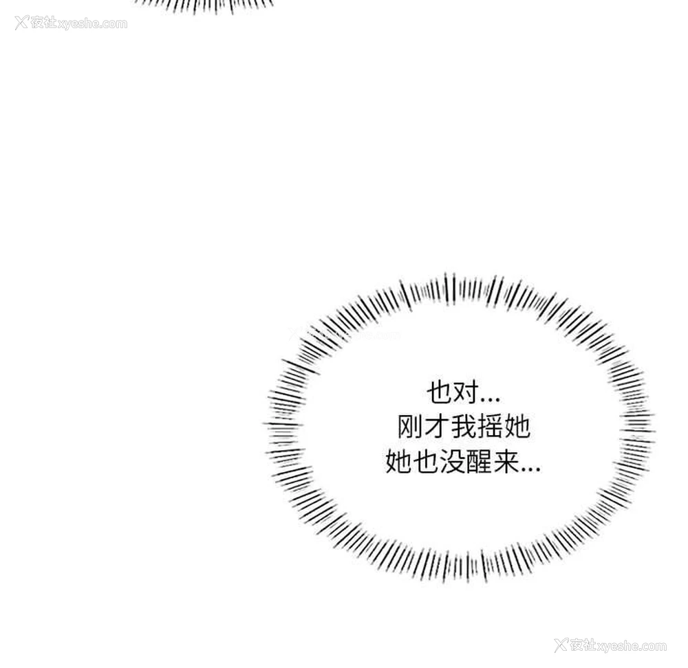 67P - 我靠升级逆袭成为大师