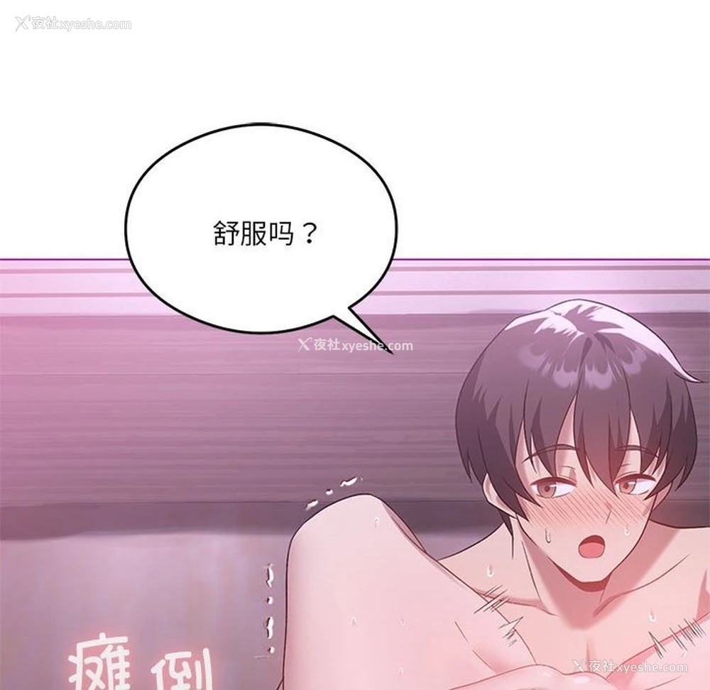 68P - 我靠升级逆袭成为大师