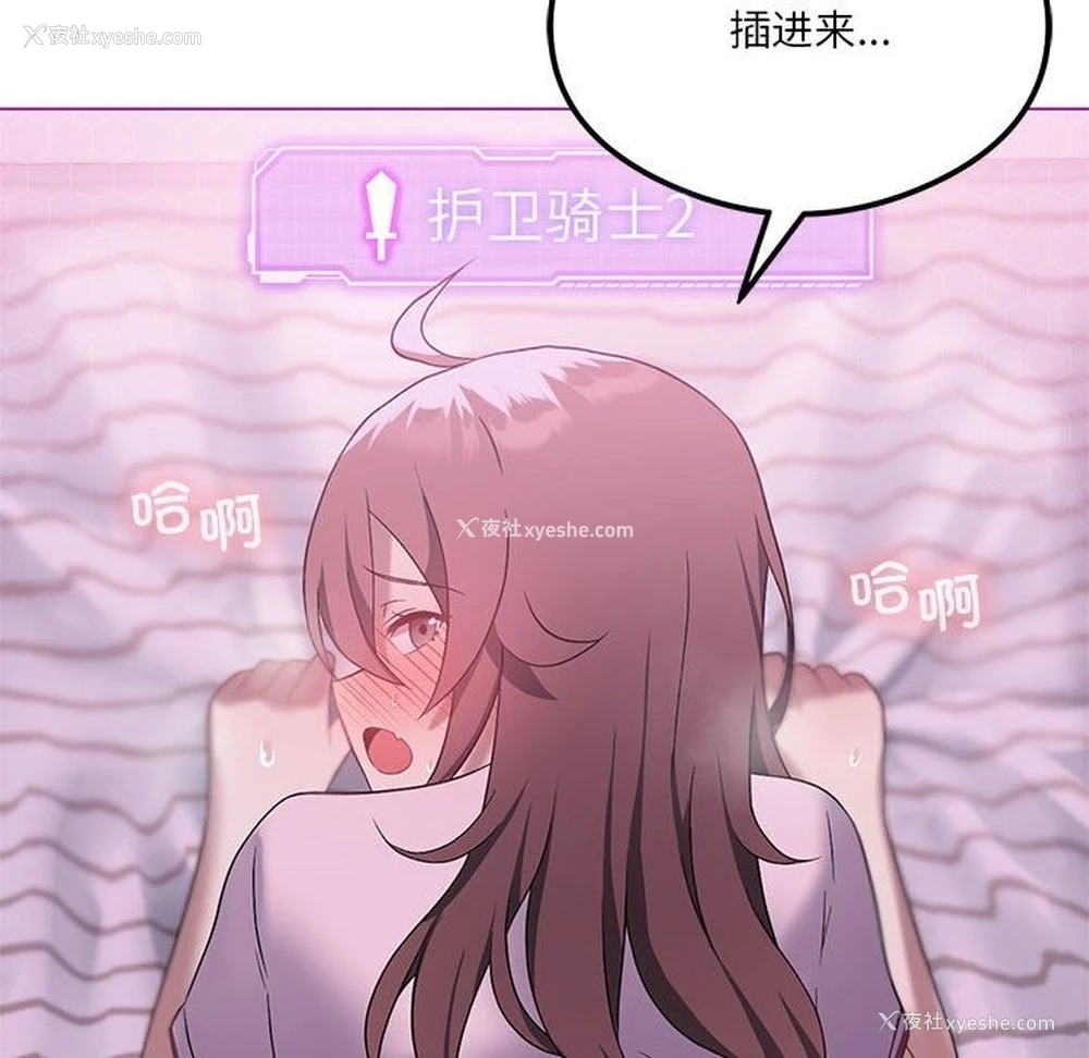 74P - 我靠升级逆袭成为大师