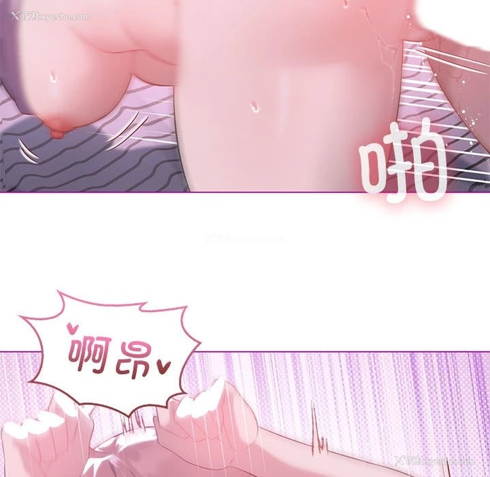 81P - 我靠升级逆袭成为大师