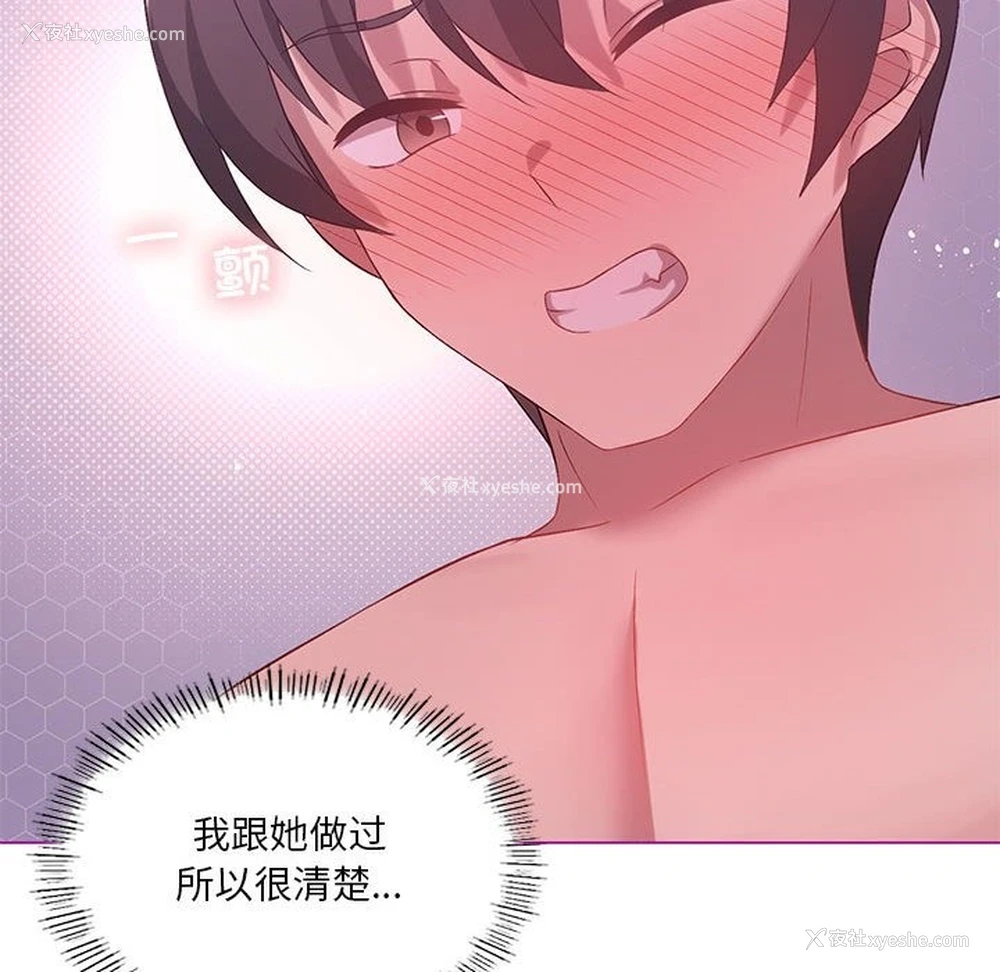 85P - 我靠升级逆袭成为大师