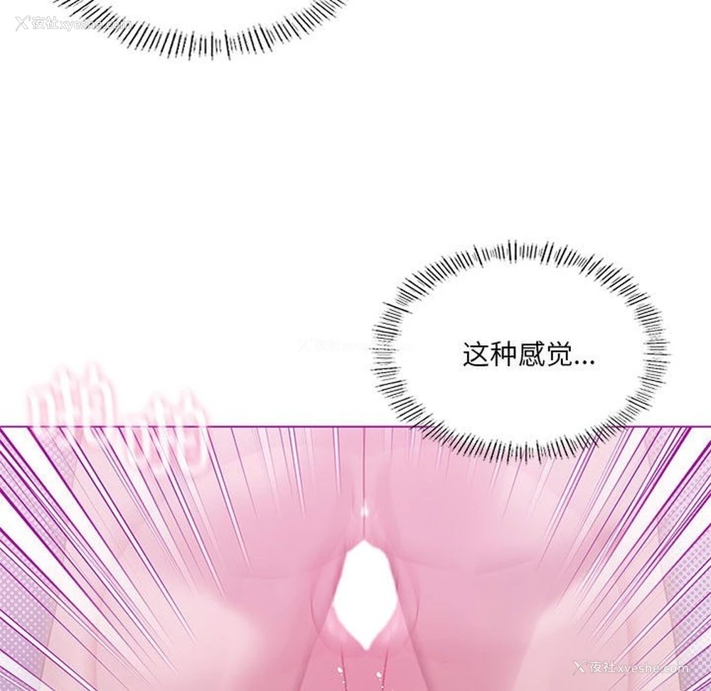 86P - 我靠升级逆袭成为大师