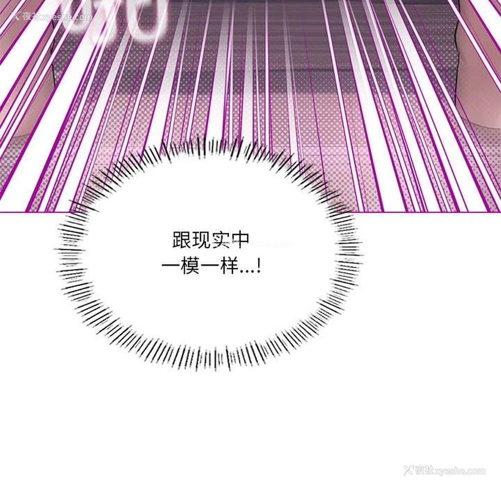 88P - 我靠升级逆袭成为大师