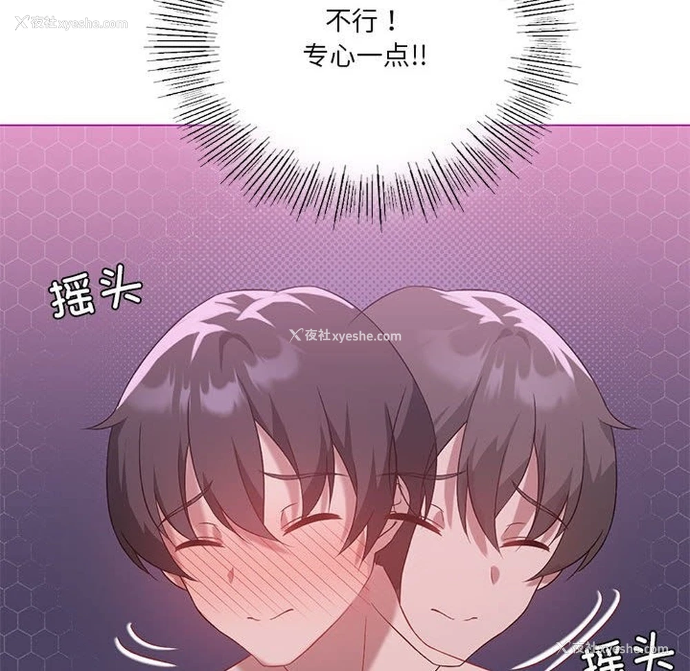 91P - 我靠升级逆袭成为大师