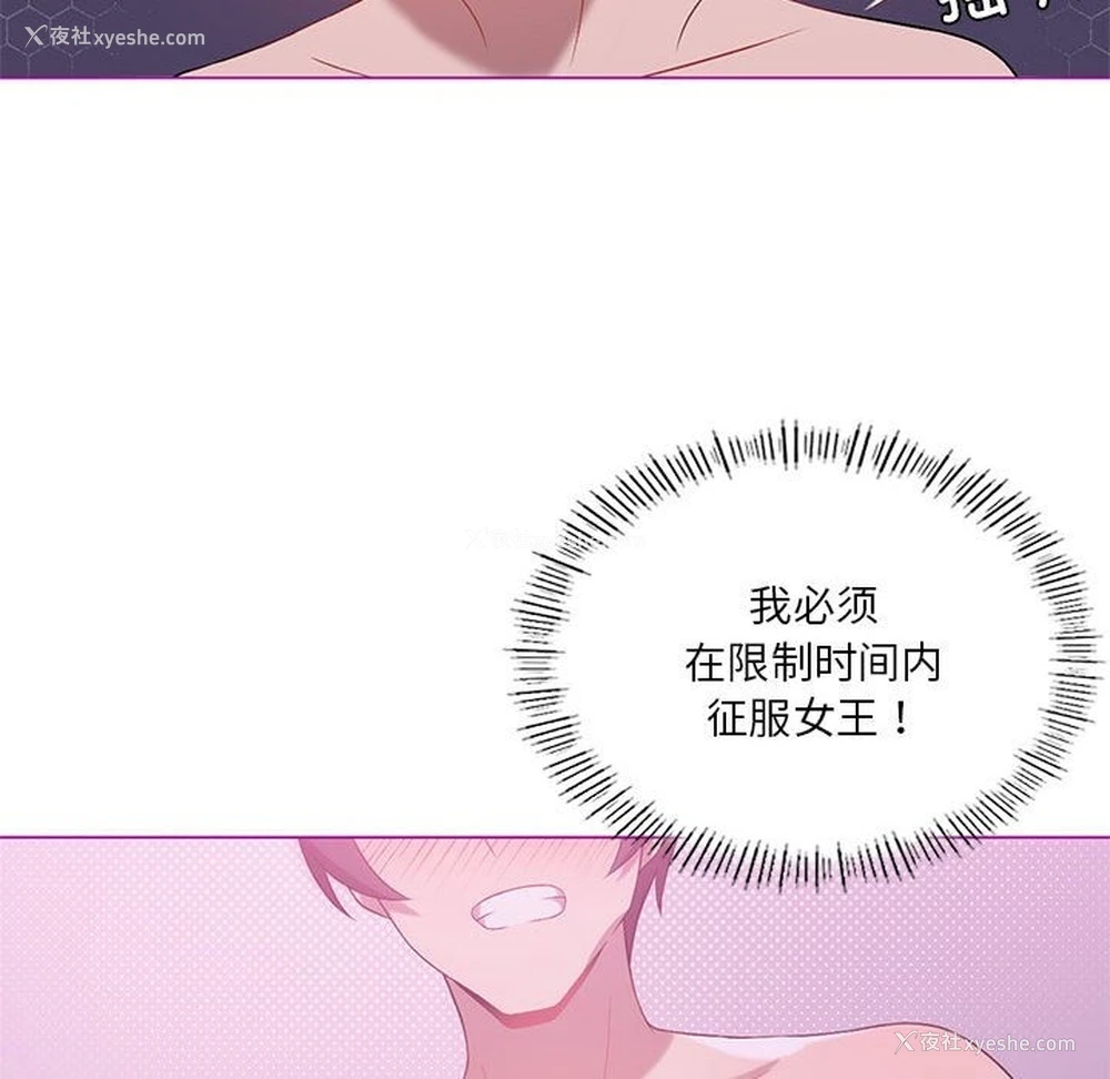 92P - 我靠升级逆袭成为大师