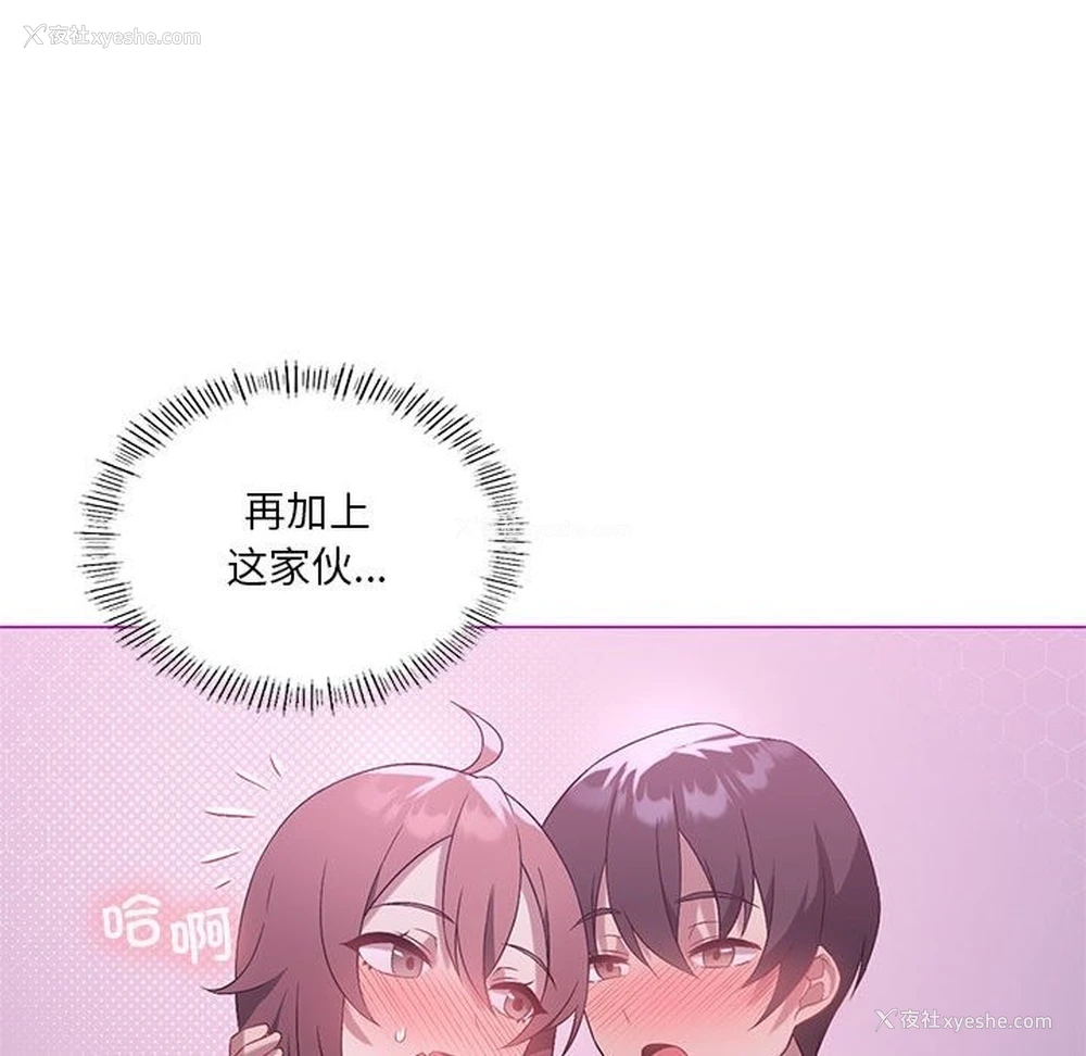 94P - 我靠升级逆袭成为大师