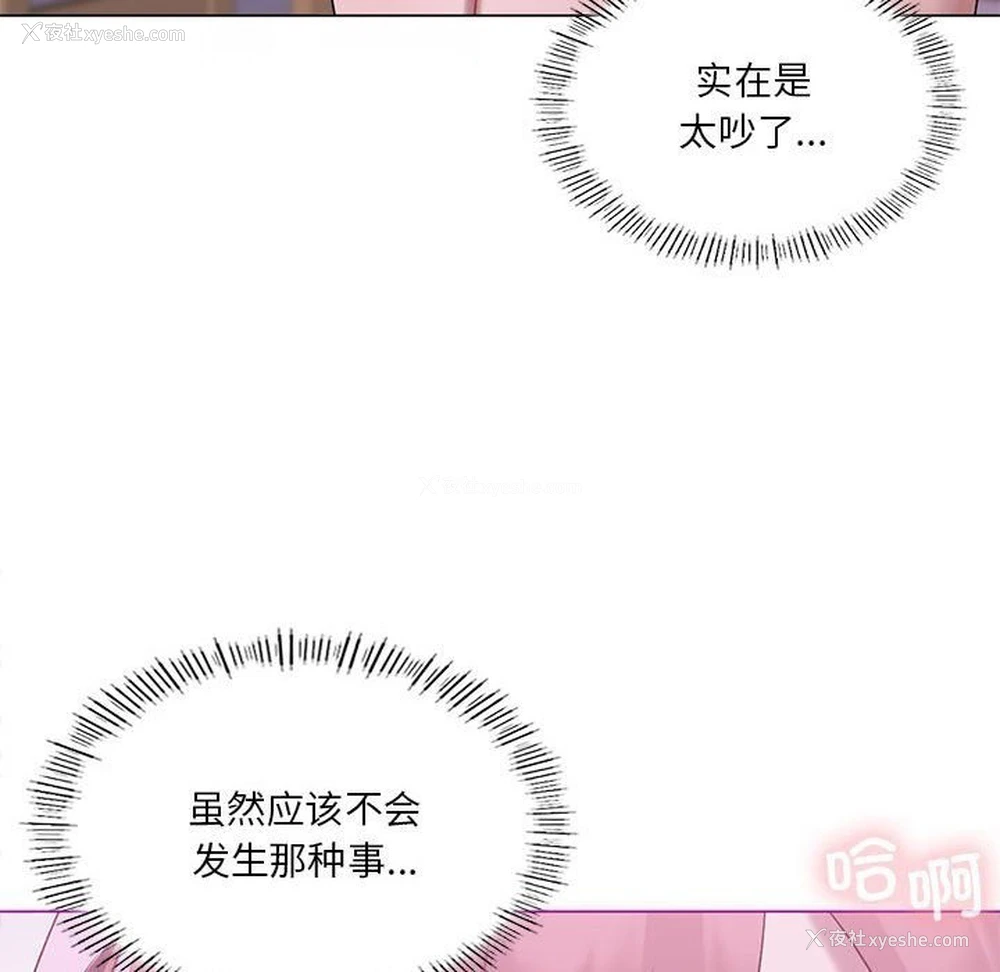 96P - 我靠升级逆袭成为大师