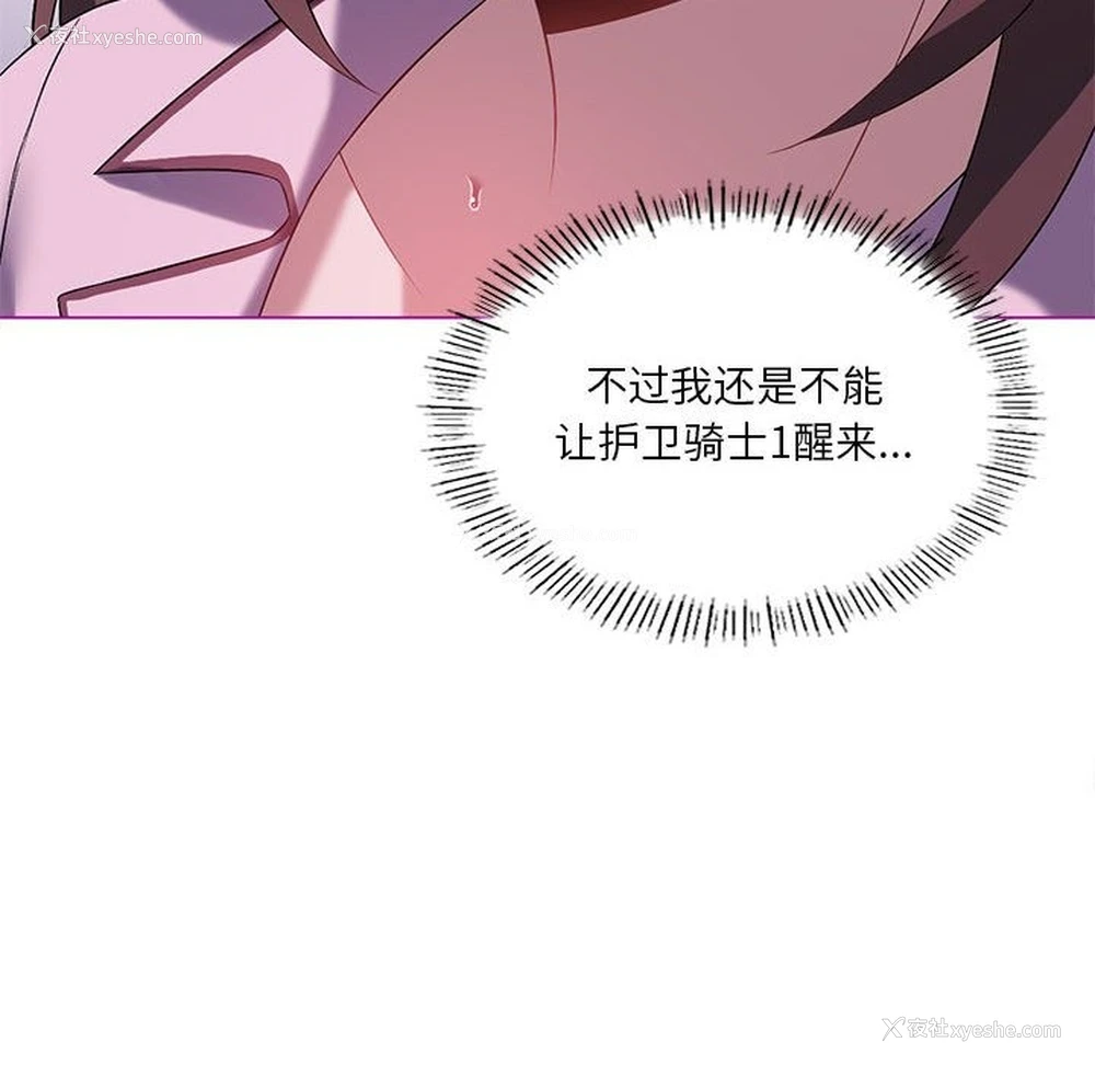 98P - 我靠升级逆袭成为大师