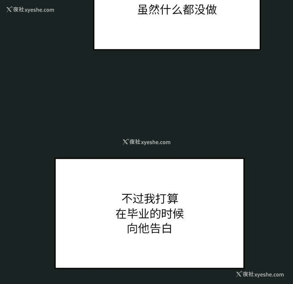 101P - 我靠升级逆袭成为大师