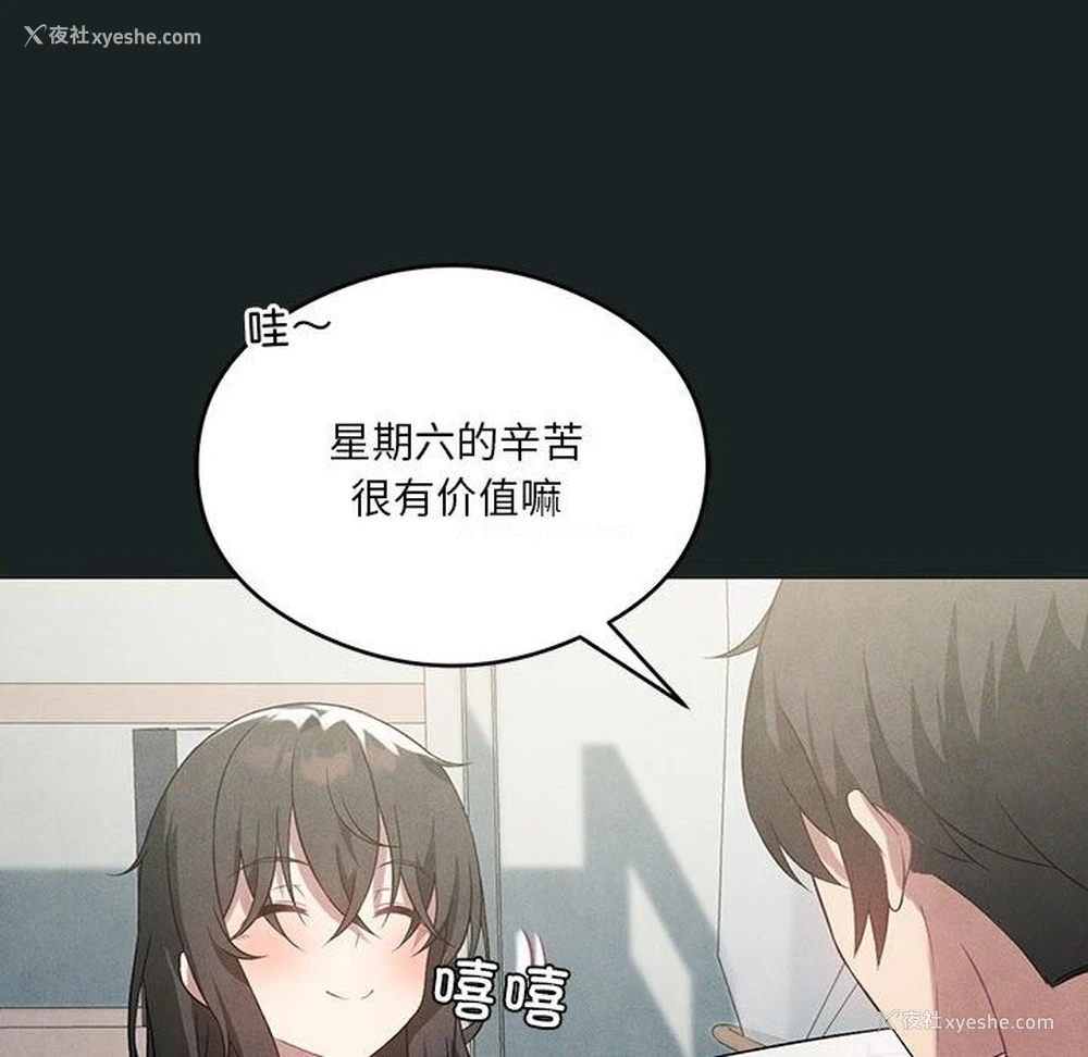 102P - 我靠升级逆袭成为大师