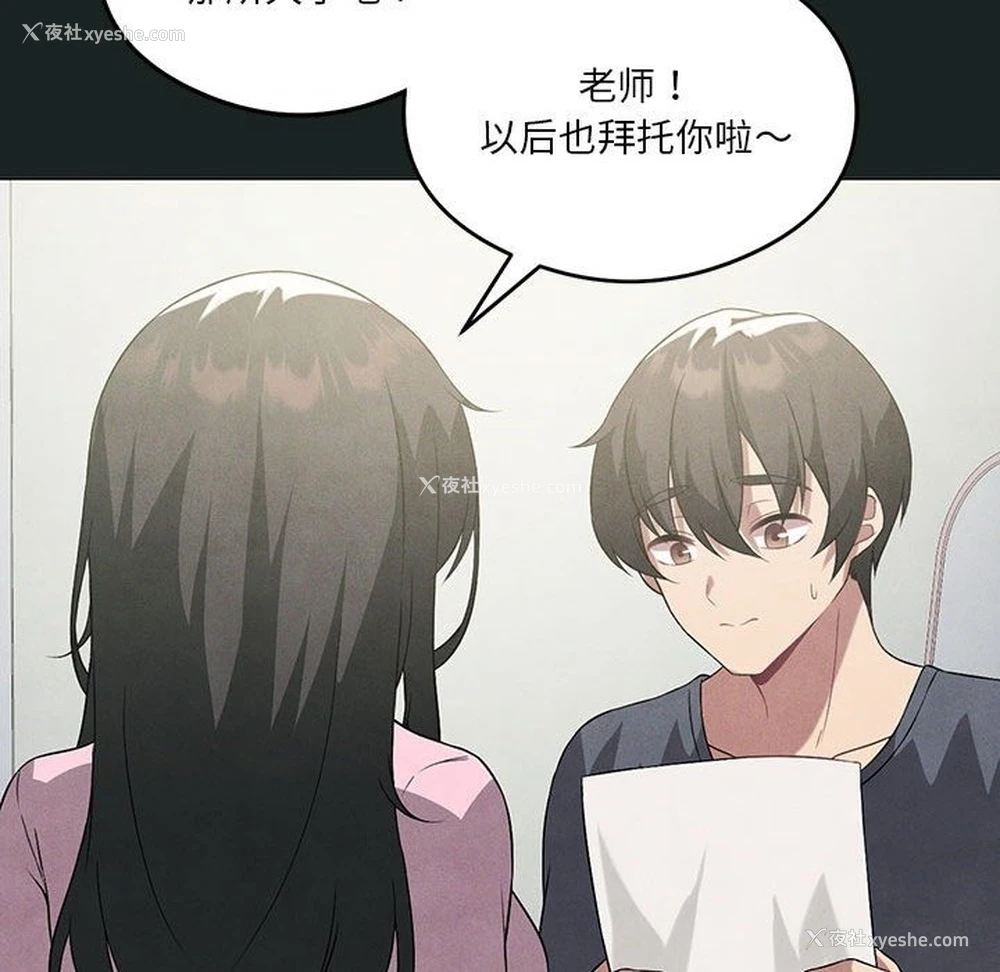 104P - 我靠升级逆袭成为大师