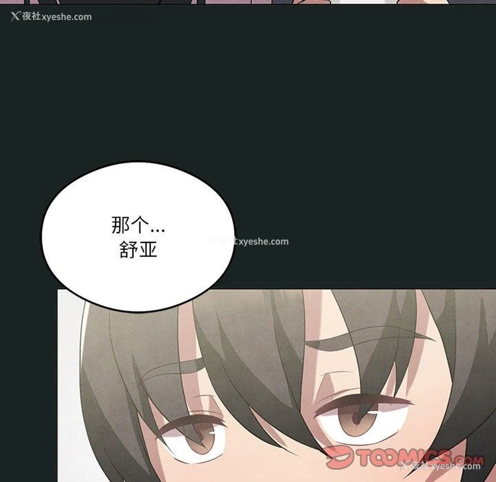 105P - 我靠升级逆袭成为大师