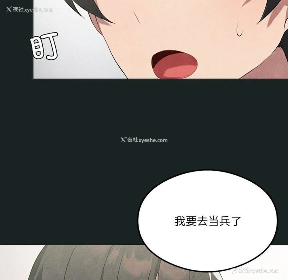 106P - 我靠升级逆袭成为大师