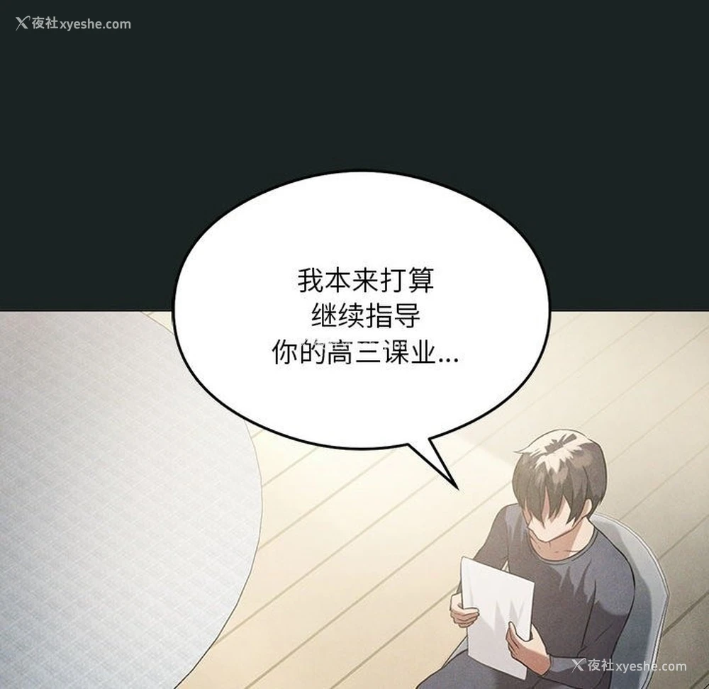 108P - 我靠升级逆袭成为大师