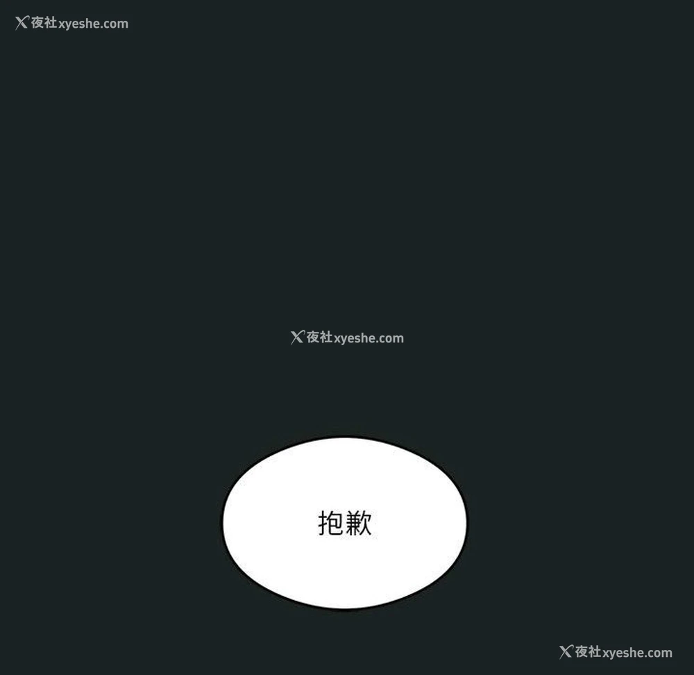 110P - 我靠升级逆袭成为大师