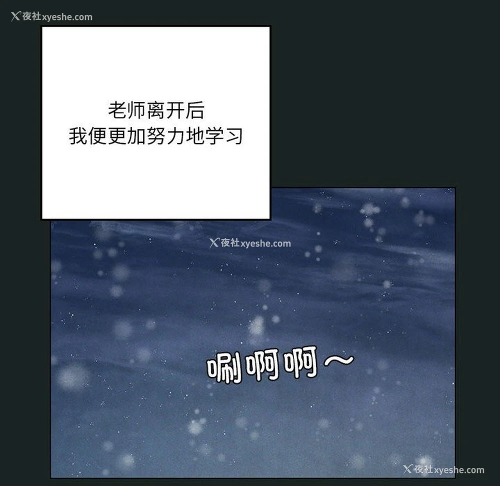 112P - 我靠升级逆袭成为大师