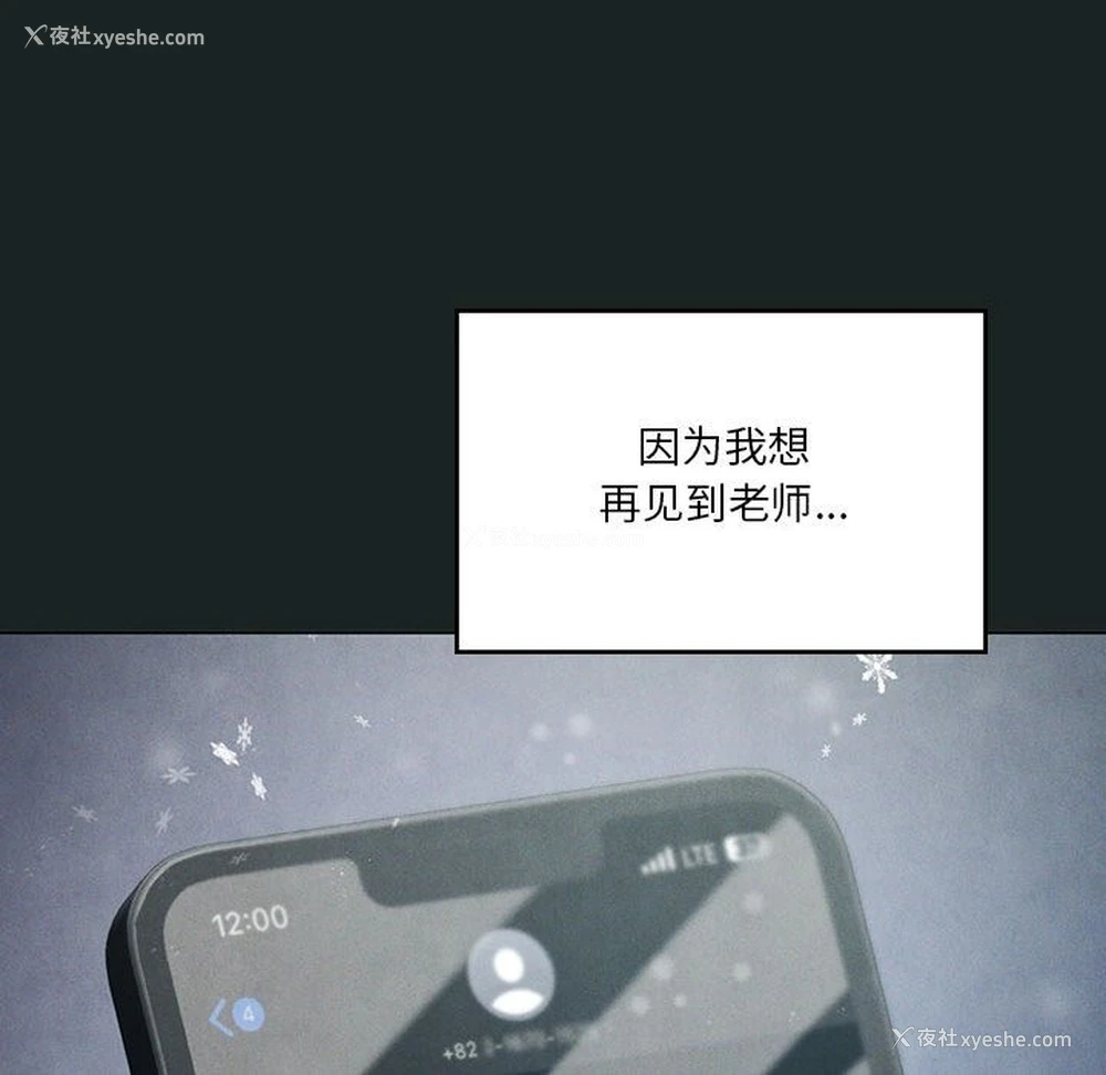 113P - 我靠升级逆袭成为大师