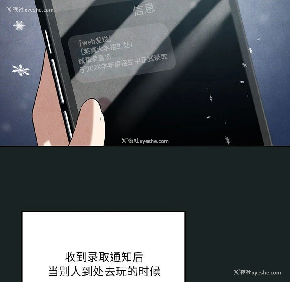 114P - 我靠升级逆袭成为大师