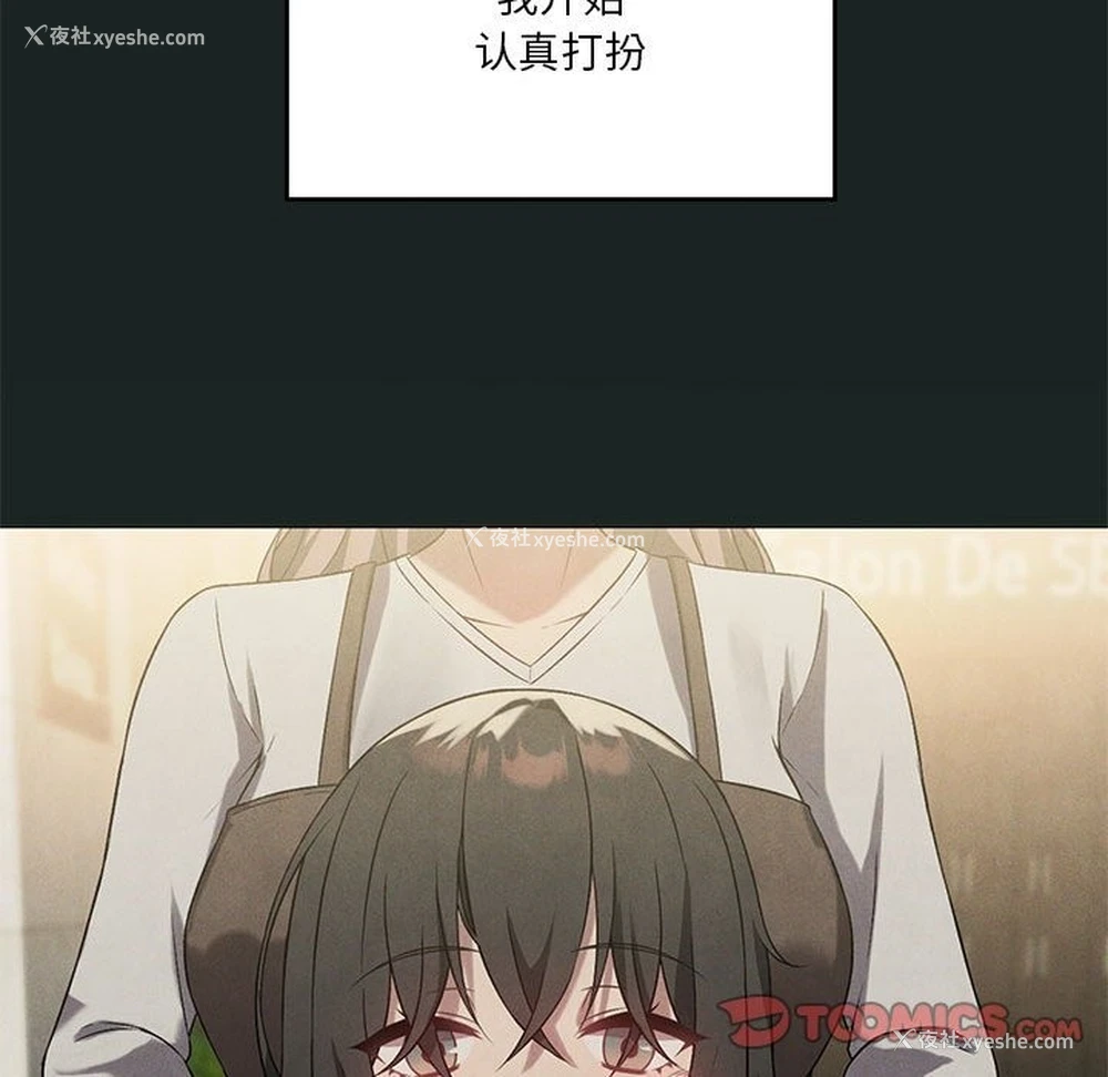 117P - 我靠升级逆袭成为大师
