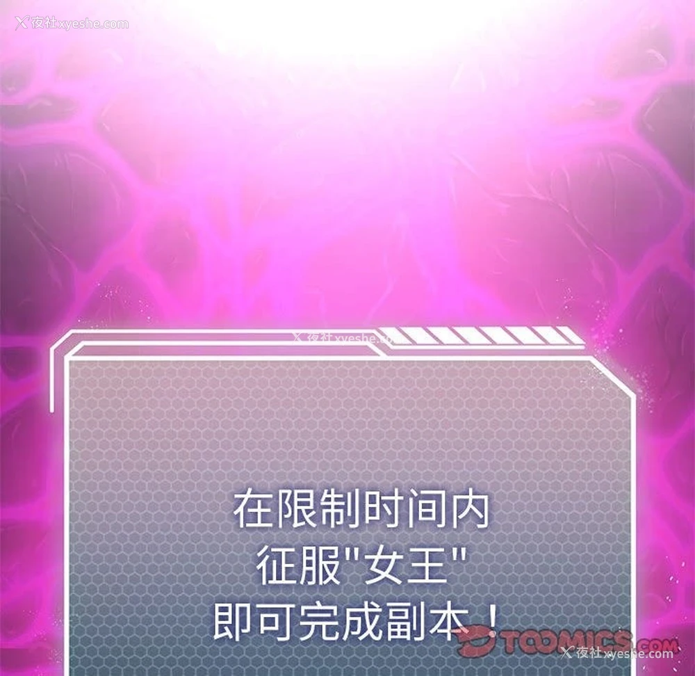 123P - 我靠升级逆袭成为大师