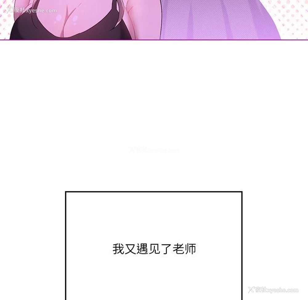 18P - 我靠升级逆袭成为大师