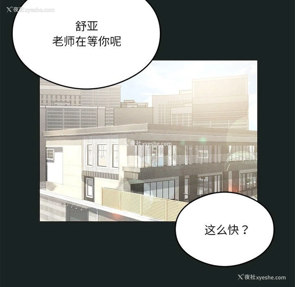 28P - 我靠升级逆袭成为大师