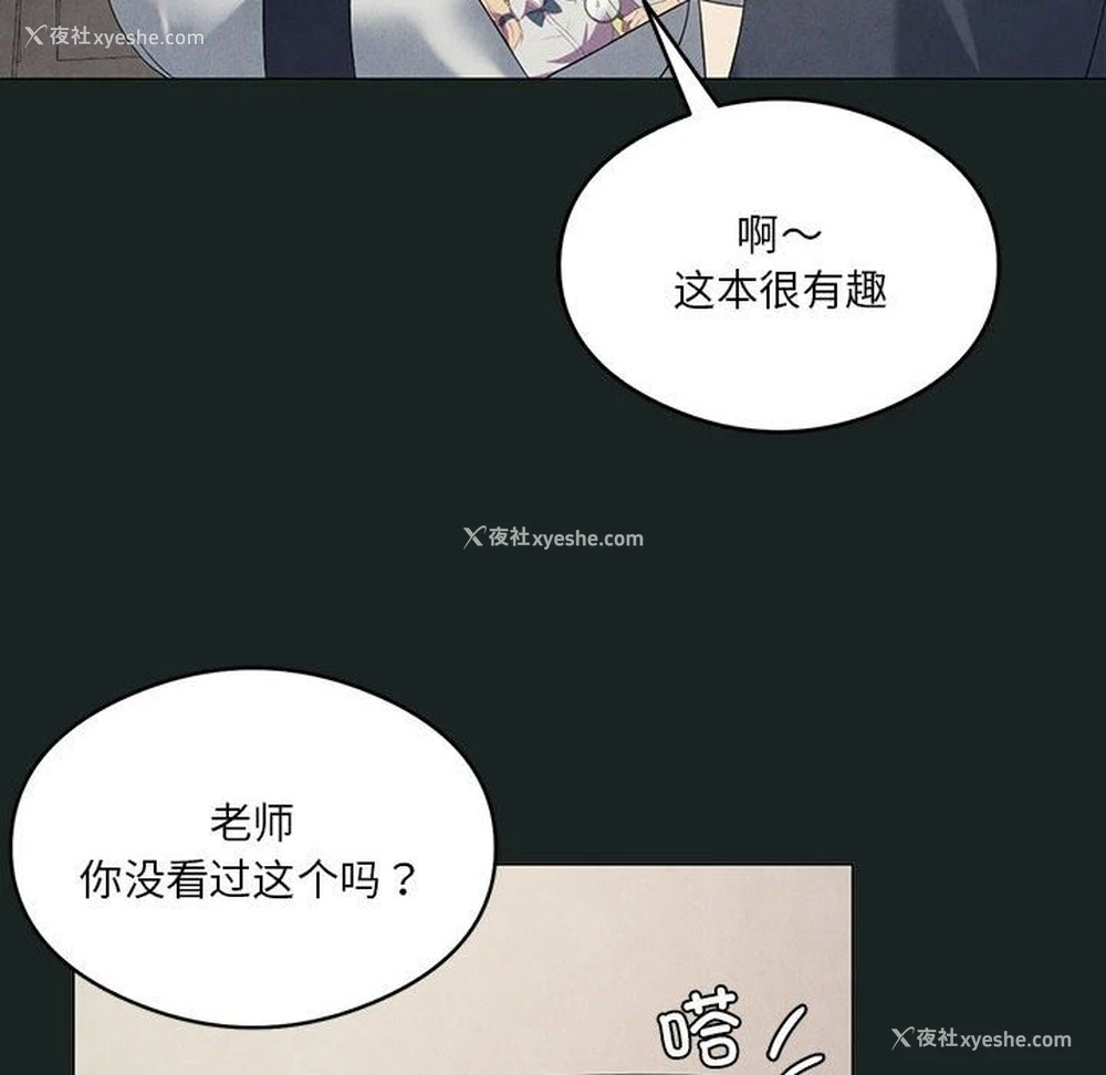 37P - 我靠升级逆袭成为大师