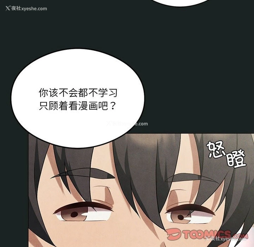 39P - 我靠升级逆袭成为大师