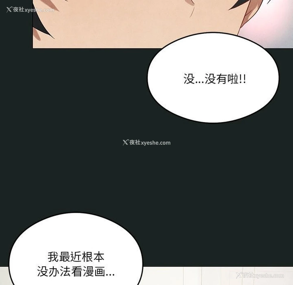 40P - 我靠升级逆袭成为大师