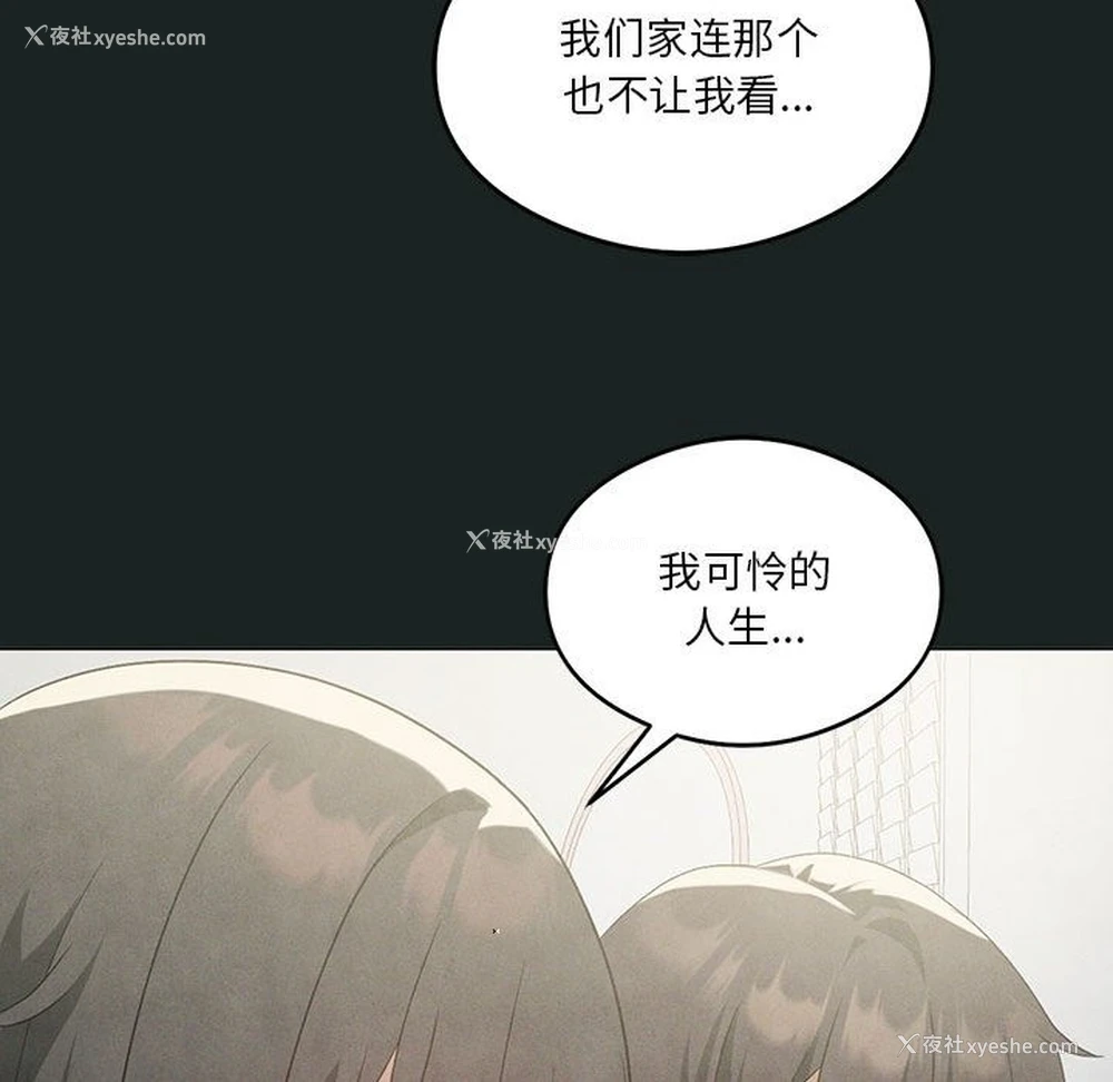 44P - 我靠升级逆袭成为大师