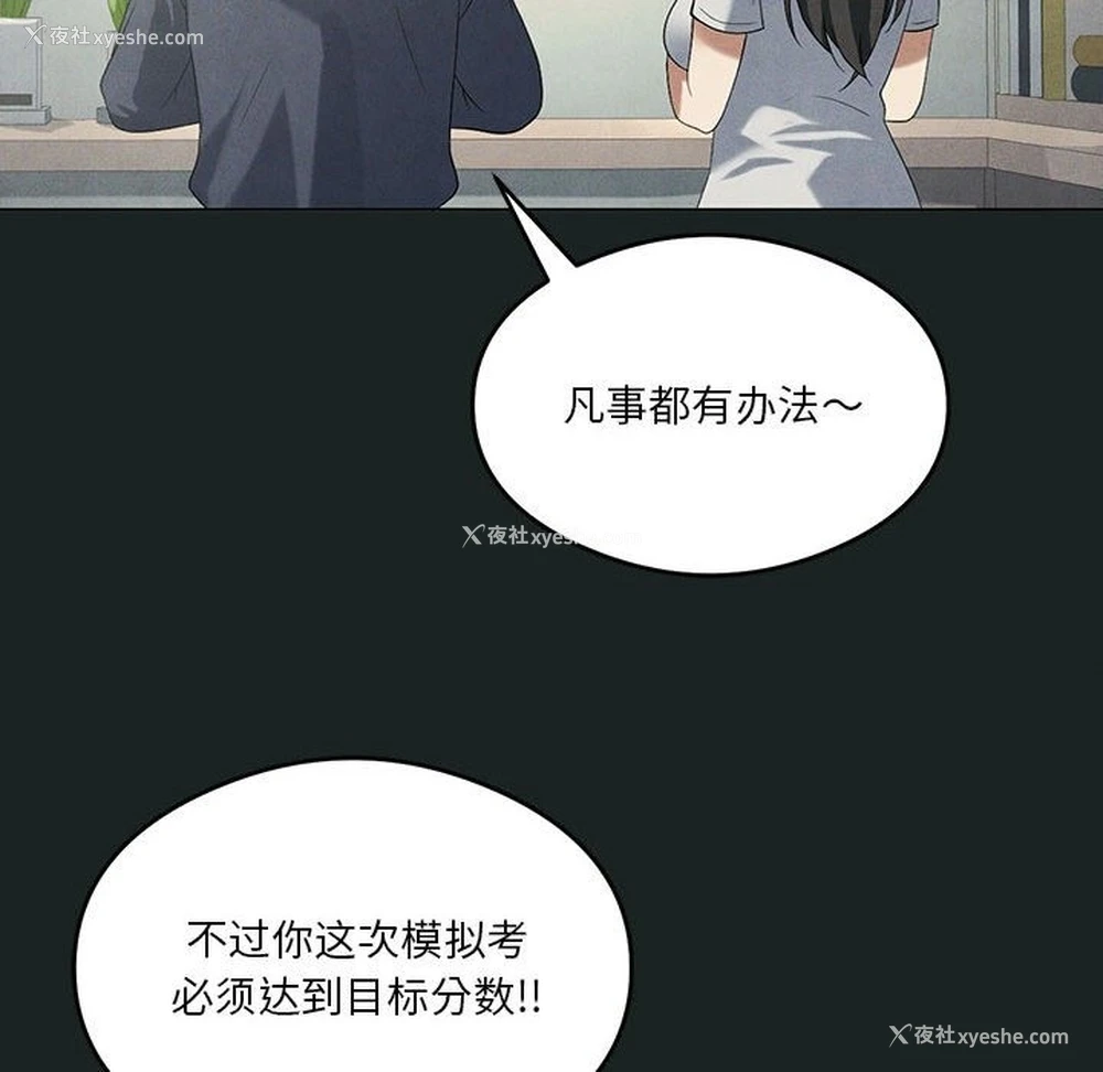 49P - 我靠升级逆袭成为大师