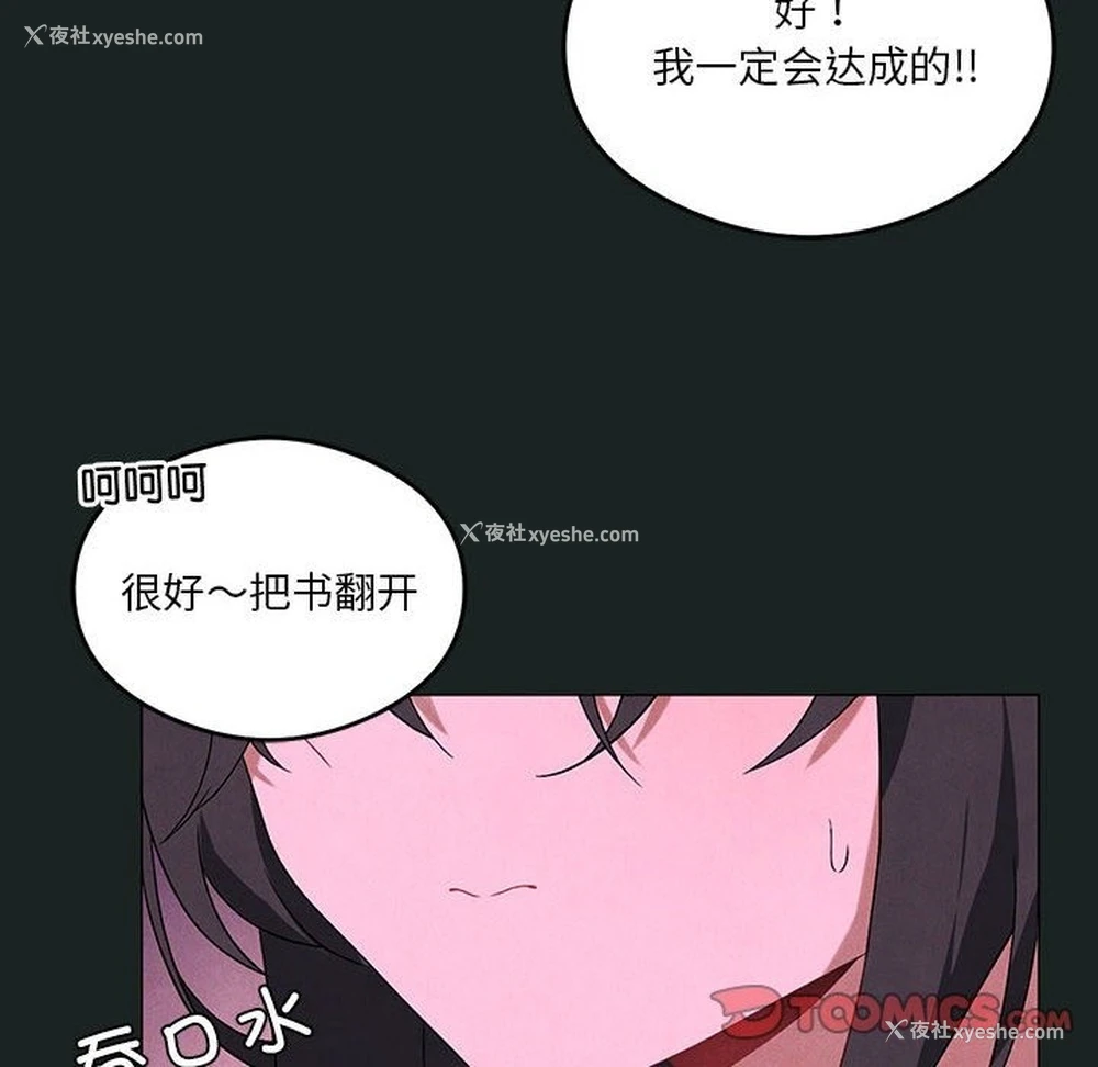 51P - 我靠升级逆袭成为大师