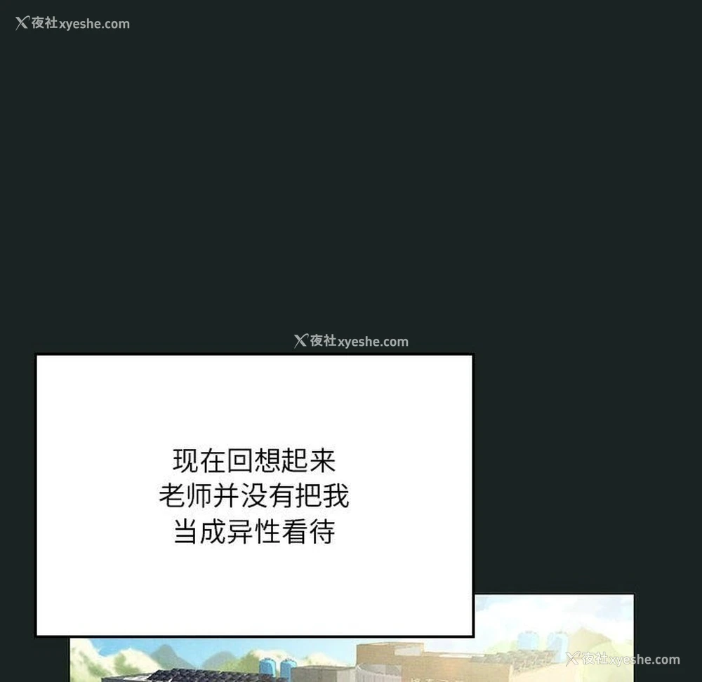 55P - 我靠升级逆袭成为大师