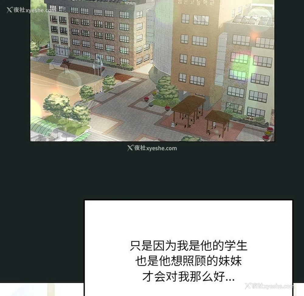 56P - 我靠升级逆袭成为大师