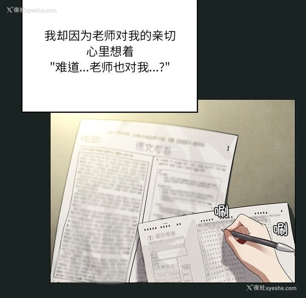 58P - 我靠升级逆袭成为大师