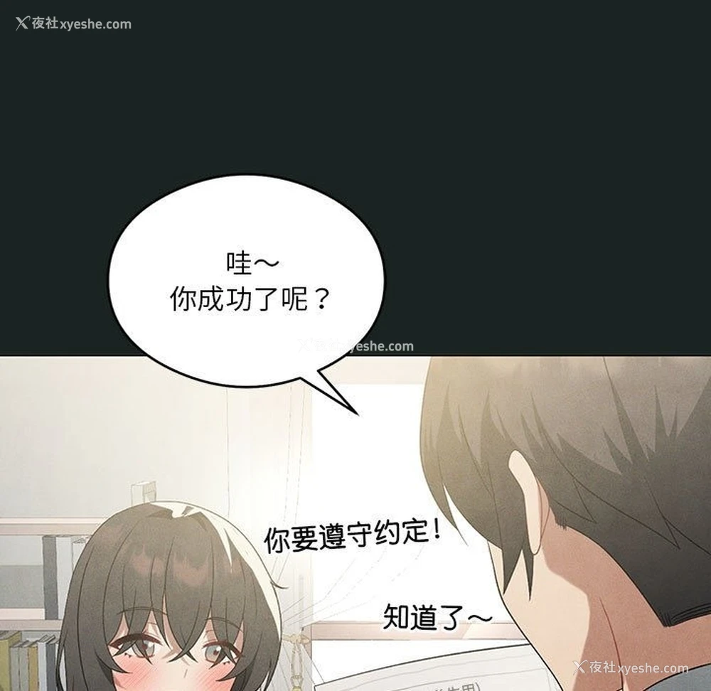 60P - 我靠升级逆袭成为大师