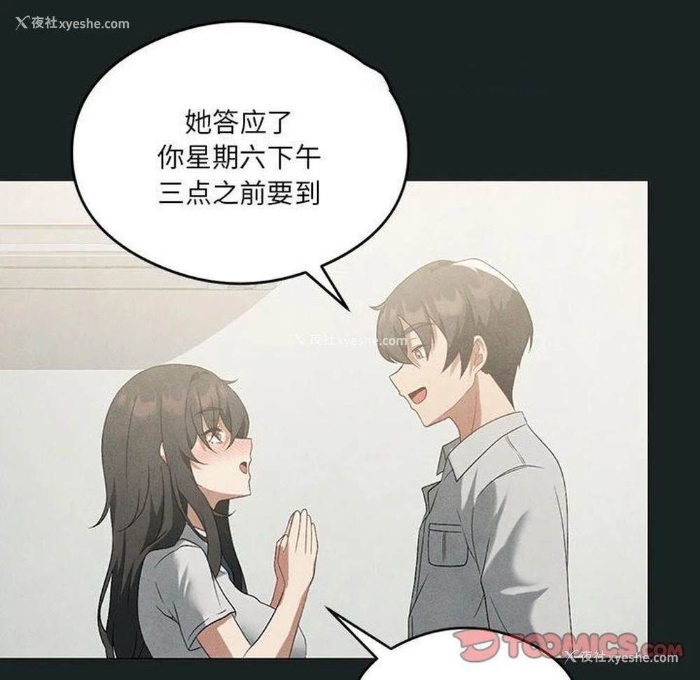 63P - 我靠升级逆袭成为大师