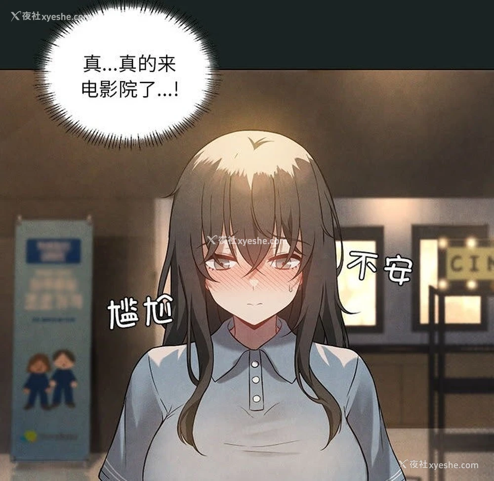 66P - 我靠升级逆袭成为大师