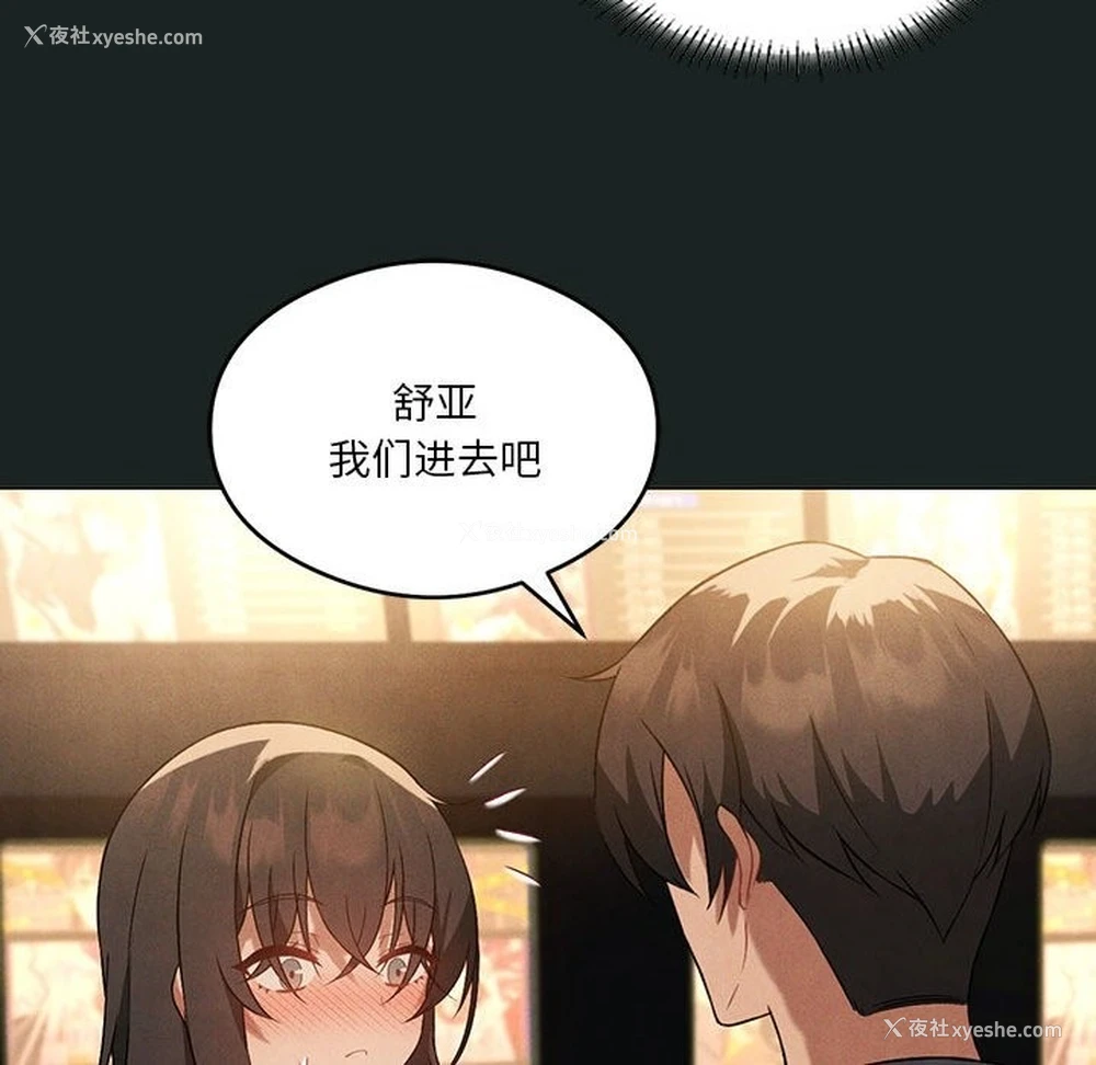 68P - 我靠升级逆袭成为大师