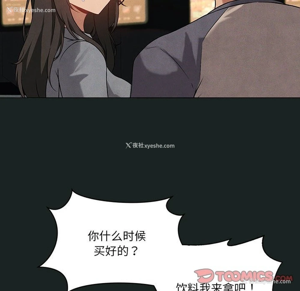 69P - 我靠升级逆袭成为大师