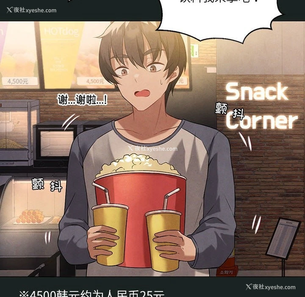 70P - 我靠升级逆袭成为大师