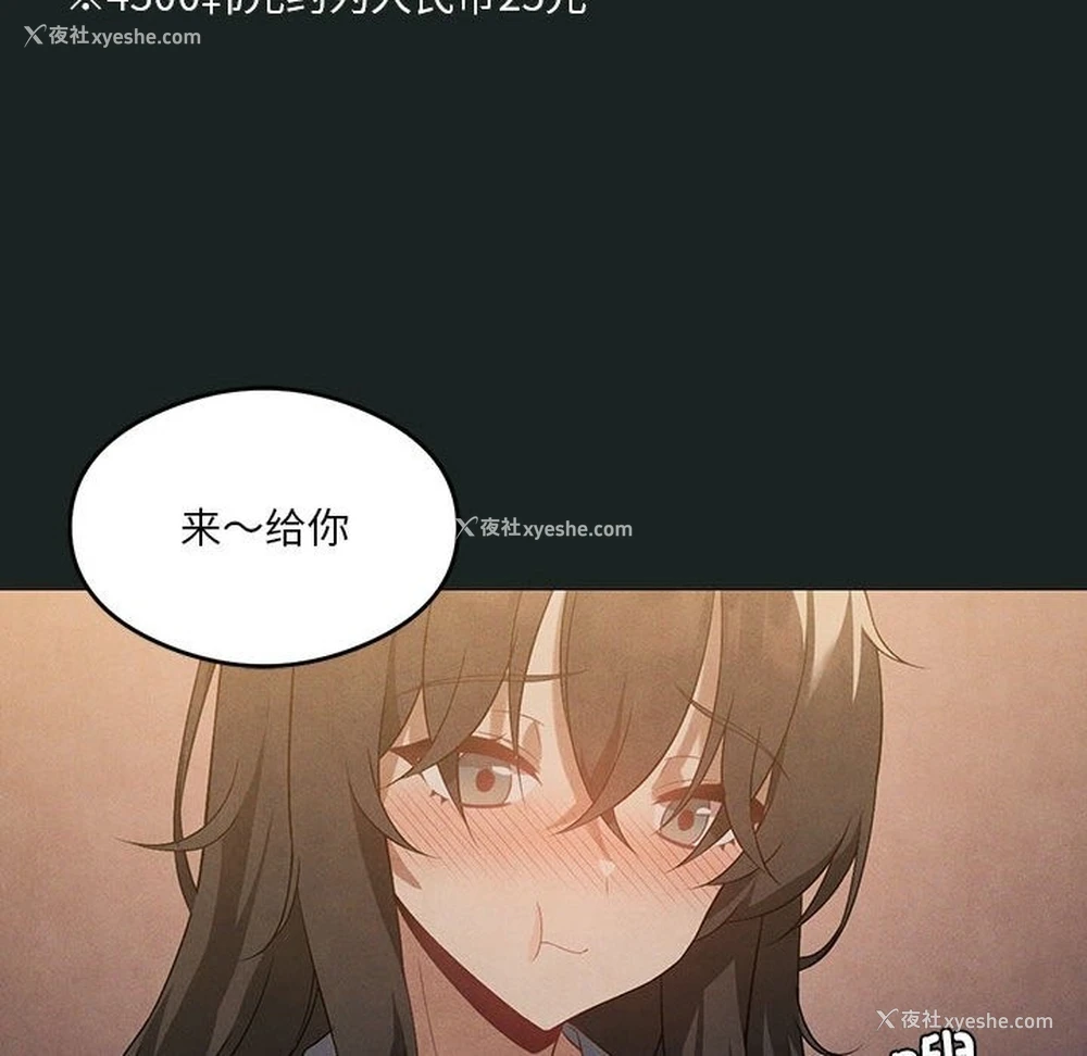 71P - 我靠升级逆袭成为大师